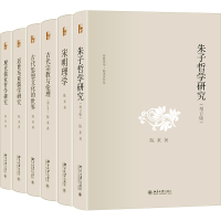 音像陈来著作集(全6册)陈来