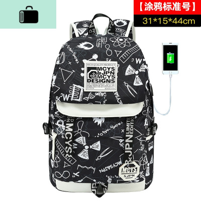 书包男时尚潮流高中初中学生大容量小学生校园双肩包韩版休闲背包NEW LAKE 891涂鸦USB版单件