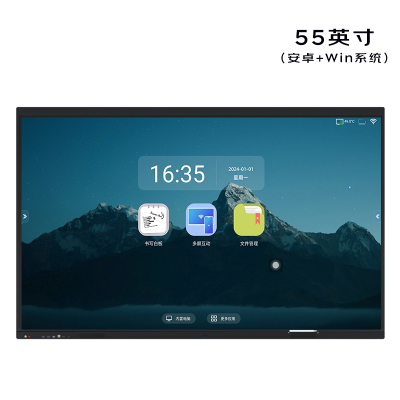 安诺仕55英寸安卓+Windows会议平板一体机 ANS-Z550S 单位:台