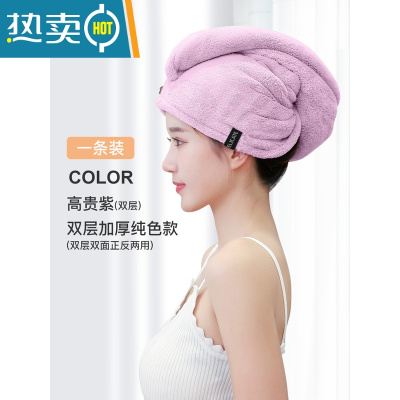 敬平干发帽女吸水速干发巾擦头发毛巾浴帽2022新款洗头包头巾加厚 [双层加厚 纯色]高贵紫