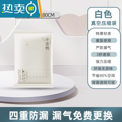 敬平真空袋收纳压缩袋装被子家用衣服收纳袋器加厚收缩整理袋电泵 中号 白色[60×80cm] 1个[送电泵]