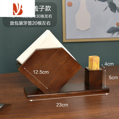 三维工匠复古纸巾盒商用餐巾纸收纳盒酒店饭店餐厅咖啡厅餐纸盒抽纸盒木制 不带牙签盖款