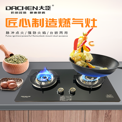 大臣燃气灶DC750G 台嵌入式煤气灶双眼灶天然气/液化气灶台 大火力稳当底盘 官方自营 直营旗舰店
