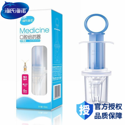 海氏海诺 针筒型婴幼儿吃药口腔给药器宝宝奶嘴式挤压喂药头防呛滴管喂药器