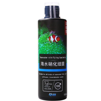 硝化细菌鱼缸用活菌净水剂培养淡水细菌海水硝化菌高浓缩
