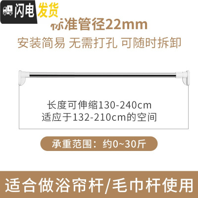三维工匠伸缩杆免打孔挂衣晾衣杆浴室卫生间架浴帘杆窗帘杆卧室衣柜撑杆 130-240厘米[22管径]