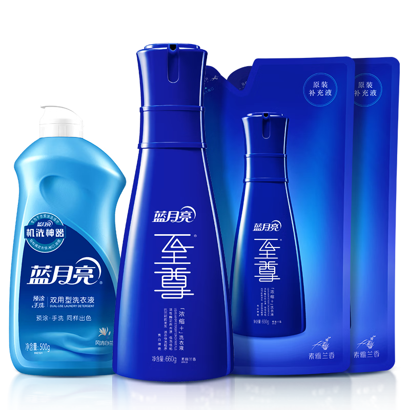 蓝月亮 至尊浓缩洗衣液 4件套:660g瓶+600g×2+500g 素雅兰香 快洗洗衣液