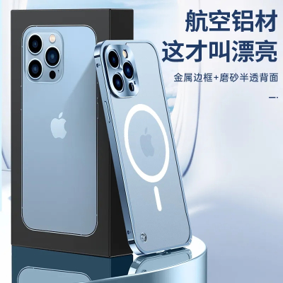 苹果13/13pro/13promax手机壳磨砂磁吸iphone12max保护套金属边框防摔13mini无线充电