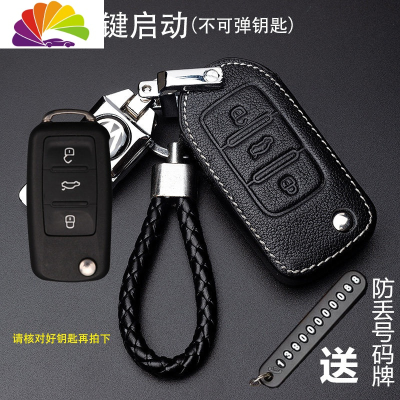 舒适主义专车用大众宝来钥匙套新朗逸帕萨特速腾朗行途观捷达汽车皮包