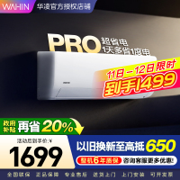 华凌空调超省电Pro1.5匹新一级能效 变频冷暖空调挂机 KFR-35GW/N8HA1Ⅲ-P[2025新款]家电政府补贴