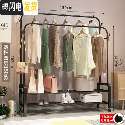 三维工匠双杆式卧室凉衣架家用室内晾衣架折叠简易衣服架子 150CM-黑色双杆+双层置物网+双衣帽钩[送万向晾衣架配件