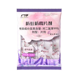 樟脑丸家用衣柜防霉防虫蟑螂球防潮蛀去除异味香薰包床上驱虫专用