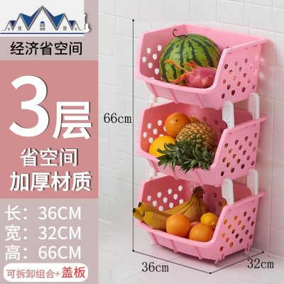 厨房置物架蔬菜收纳筐落地多层用品用具小百货果篮子架子整理储物 三维工匠收纳篮