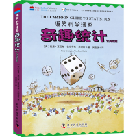 音像奇趣统计 汉英对照(美)拉里·高尼克,(美)伍尔科特·史密斯