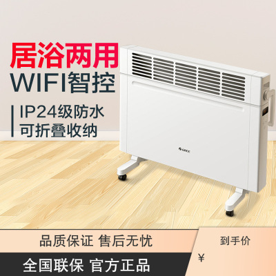 格力(GREE)电暖器居浴两用快热炉家用浴室电暖风防水取暖器NBDF-X6022B