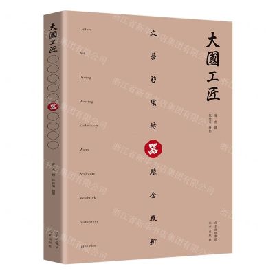 [N]器(精)/大国工匠-9787200160772