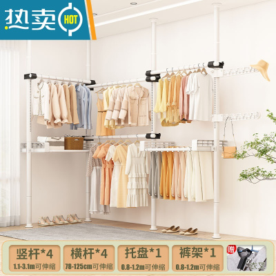 敬平顶天立地晾衣架落地家用挂衣架免打孔可伸缩晾衣杆阳台晾晒置衣架 淡雅白-4立4横+1裤架+1托架[送挑衣杆+翅膀2个]