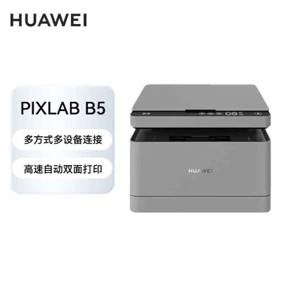 华为(HUAWEI)黑白激光多功能打印机 Pixlab B5商务办公家用无线打印复印扫描