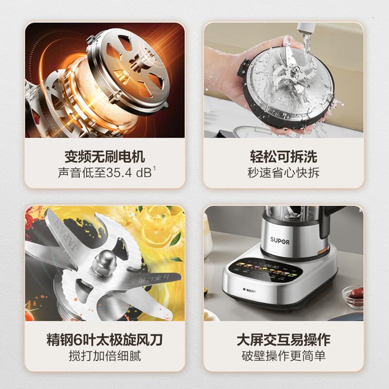 苏泊尔变频无刷轻音可拆洗破壁机家用蒸汽清洗多功能加热豆浆机料理机辅食机超薄电机一机双杯SPX908R