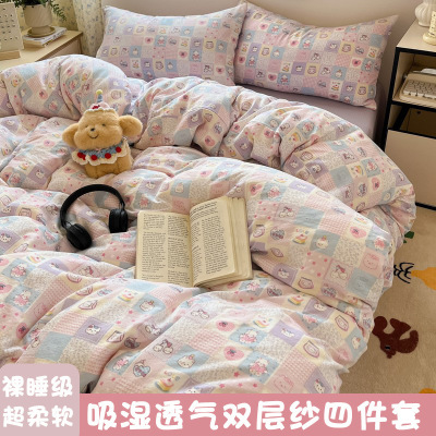 双层纱云朵棉四件套超柔软可爱风床品套件学生宿舍单人三件套