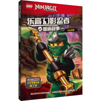 醉染图书幻影忍者漫画故事 109787304096540