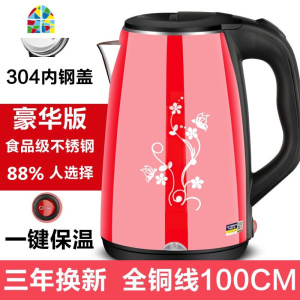 家用大容量304保温电热水壶自动断电酒店宿舍防烫快烧水 FENGHOU 2.0升标配版东北银(单层不防烫)