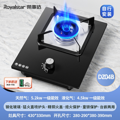 荣事达(Royalstar)燃气灶单灶煤气灶单灶嵌入式单灶具家用猛火灶煤气炉大火力 中配直喷旋火钢化玻璃自行_液化气