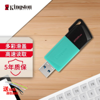 金士顿(Kingston)256GB USB3.2 Gen 1 U盘 DTXM 滑盖设计 多彩时尚 商务办公 学生优盘