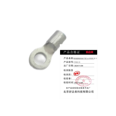 好企来 紫铜镀锡接线端子厚1mm RNB8-6S