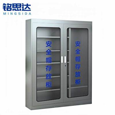 铭思达不锈钢安全帽存放柜 18顶台