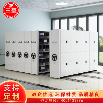 三圣 办公家具档案柜密集架手动资料架移动档案柜密集柜文件柜