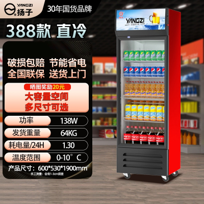 扬子饮料展示柜冷藏冰柜保鲜双开门冷饮冷柜商用单门啤酒冰箱立式 388款黑红[节能省电直冷款]