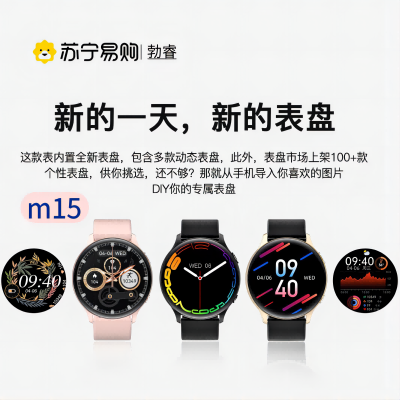 勃睿[苏宁自营]智能手表蓝牙系列mx15女性健康提醒血压AI助手苏宁宜品健康管理体温插卡4g5g支持wifi男士女士手表