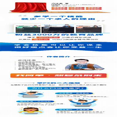 [M]PS之光 一看就懂的Photoshop攻略-9787121388361