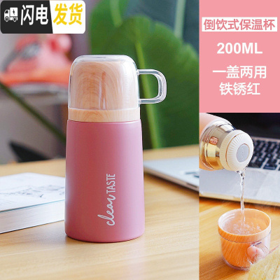 三维工匠保温杯女士创意潮流便携水杯学生清新可爱水壶韩版国简约森系杯子 铁锈红/200