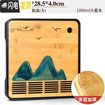 三维工匠干泡茶盘家用小型茶台简约蓄水式功夫茶具托盘竹制两人用茶海日式 18黑四方(绿芜湖)密胺盘(大)