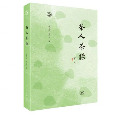 [N]茶人茶话/闲趣坊-9787108076120