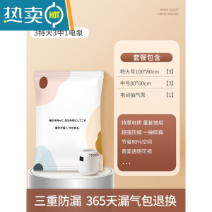 敬平抽真空压缩袋家用装衣服被褥被子装棉被衣物整理袋羽绒服收纳袋子 3特大3中号+1电泵 大号(100*80cm)