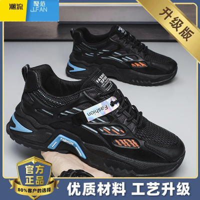 聚范男鞋2024新款百搭网面夏季透气运动休闲跑步厚底增高黑色老爹潮鞋