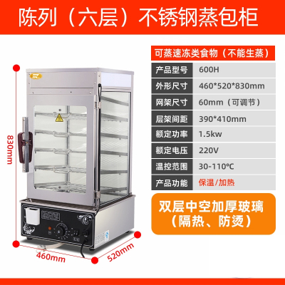 邦可臣台式蒸包炉商用电蒸包子机早餐店小笼包蒸锅小型馒头点心蒸炉_六层加大豪华蒸包柜