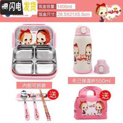 三维工匠小学生分格饭盒304不锈钢儿童餐盘 成人便携保温便当盒上班族 冬己拆4+保温杯送餐具+保温包