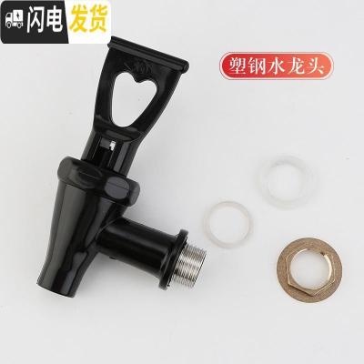 三维工匠电热开水桶保温桶水龙头热水桶水嘴配件豆浆桶4分按压式龙头 塑钢水龙头饭盒/提锅