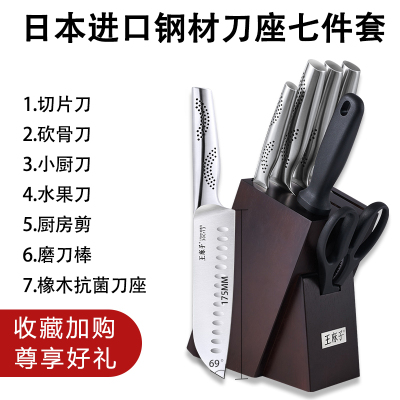 王麻子全钢菜刀家用刀具不锈钢斩切两用切菜刀商用厨房切片刀8138