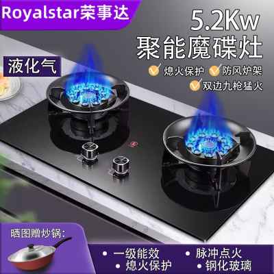 荣事达煤气灶双灶家用嵌入式台式天然气燃气灶双灶液化气猛火炉