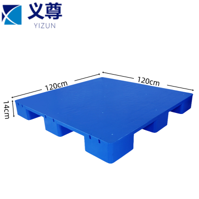 义尊塑胶托盘120*120*14cm个