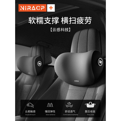 汽车头枕车用靠枕车内驾驶座椅记忆棉护腰靠车载一对车枕头护颈枕