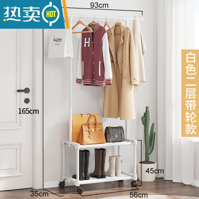 敬平宿舍挂衣架多功能晾衣架家用落地衣帽架租房小型收纳整理衣服架子 YH款-白色双层93cm+带轮滑