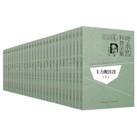 音像叶永烈科普全集(共28册)叶永烈