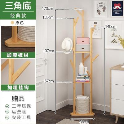 晋舰 简易衣帽架实木卧室落地挂衣架柜子衣服包置用简约现代收纳架 加粗加固三角底--经典款--原色