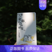 马克吐温款手账本 [正版]后浪 作家与猫系列水桶包钥匙扣任选 海明威/柯莱特/马克吐温/三岛由纪夫 文化创意名人语录斜挎